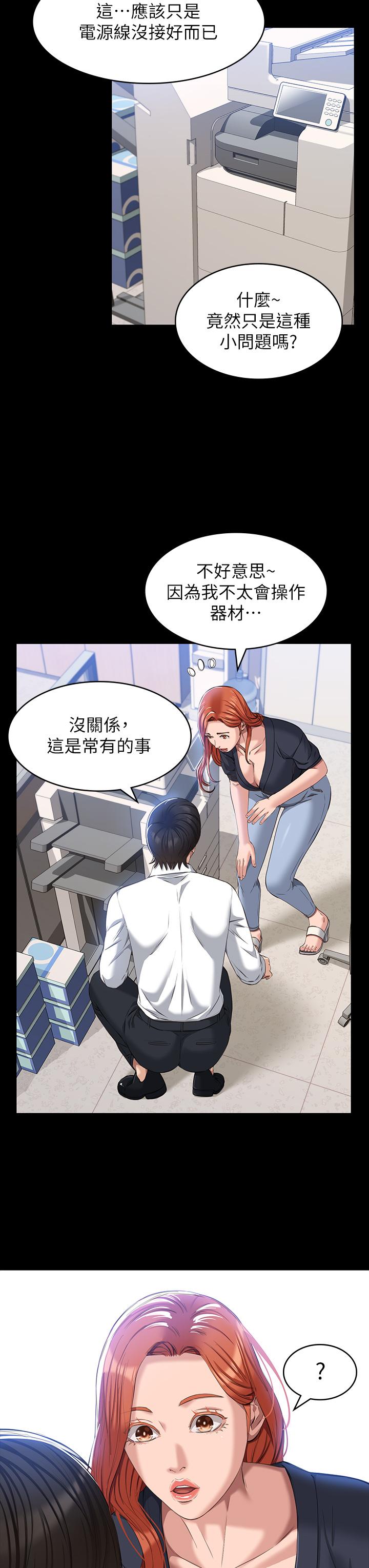 韩国漫画万能履历表韩漫_万能履历表-第29话-换我羞辱你了在线免费阅读-韩国漫画-第20张图片