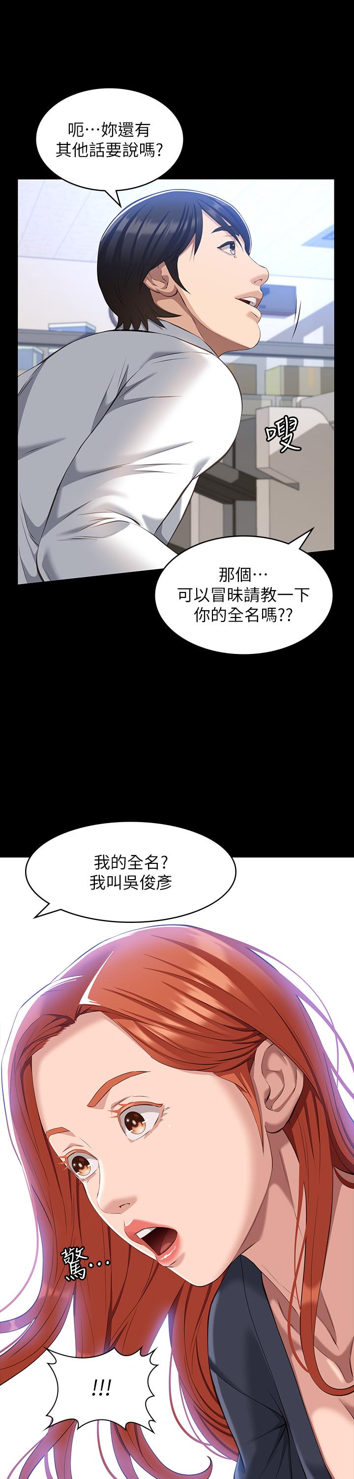 韩国漫画万能履历表韩漫_万能履历表-第29话-换我羞辱你了在线免费阅读-韩国漫画-第22张图片