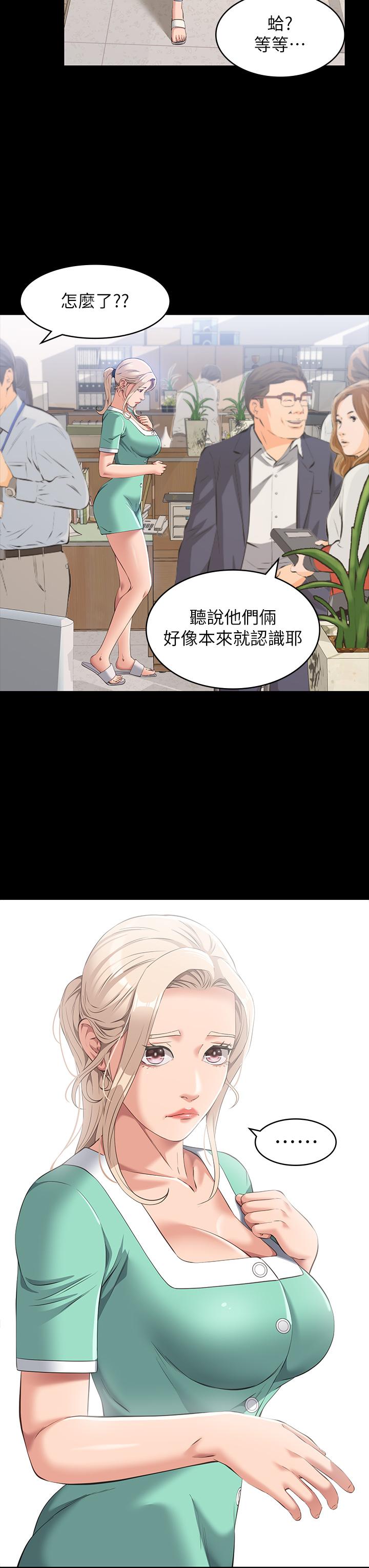 韩国漫画万能履历表韩漫_万能履历表-第29话-换我羞辱你了在线免费阅读-韩国漫画-第28张图片