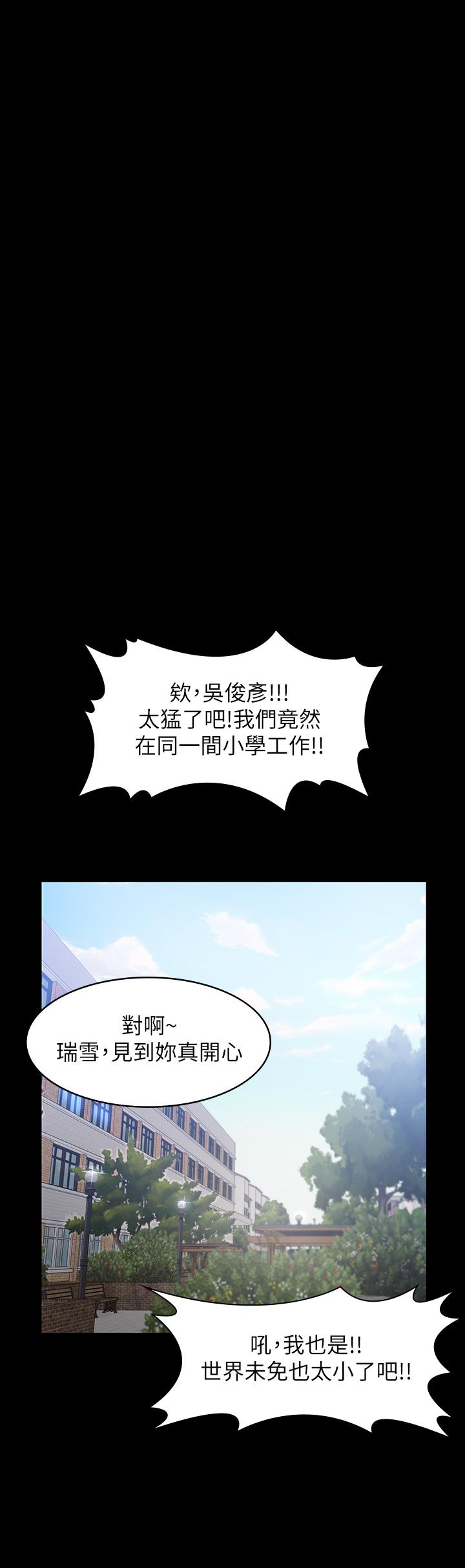 韩国漫画万能履历表韩漫_万能履历表-第29话-换我羞辱你了在线免费阅读-韩国漫画-第29张图片