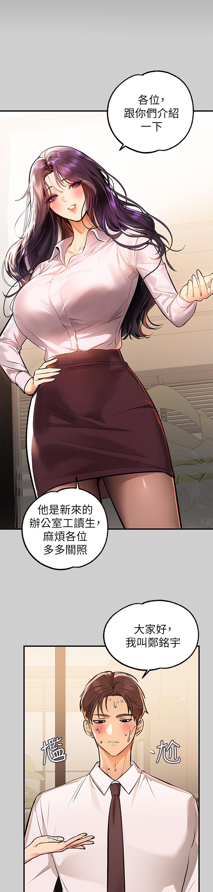 韩国漫画富家女姐姐韩漫_富家女姐姐-第69话-别在公司乱来在线免费阅读-韩国漫画-第2张图片