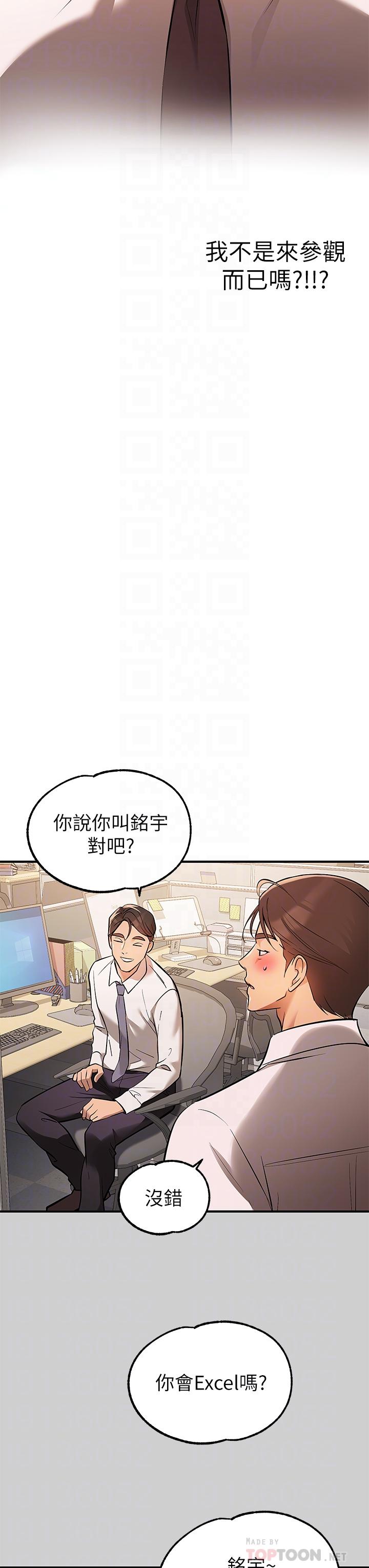 韩国漫画富家女姐姐韩漫_富家女姐姐-第69话-别在公司乱来在线免费阅读-韩国漫画-第4张图片