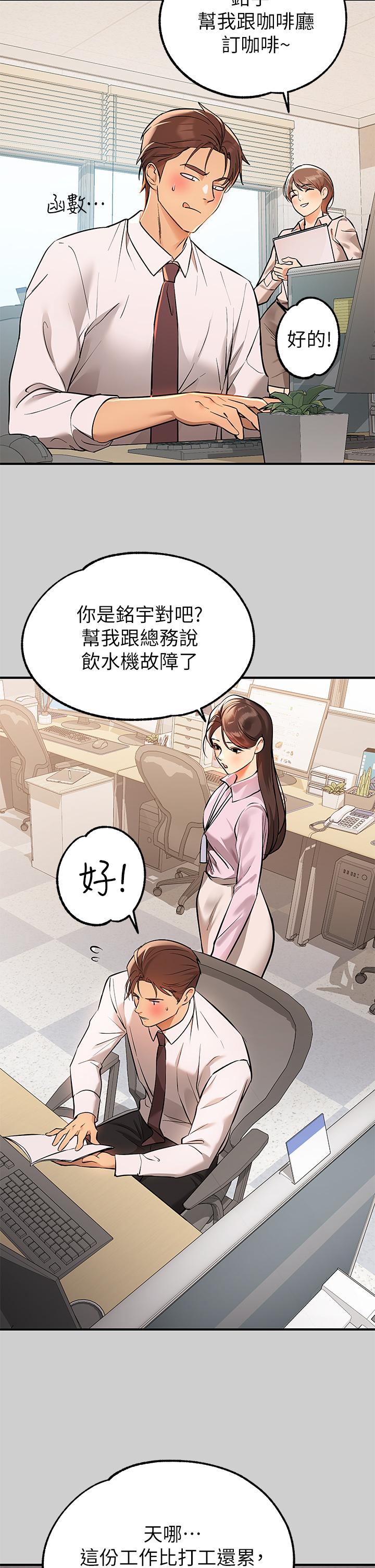 韩国漫画富家女姐姐韩漫_富家女姐姐-第69话-别在公司乱来在线免费阅读-韩国漫画-第5张图片