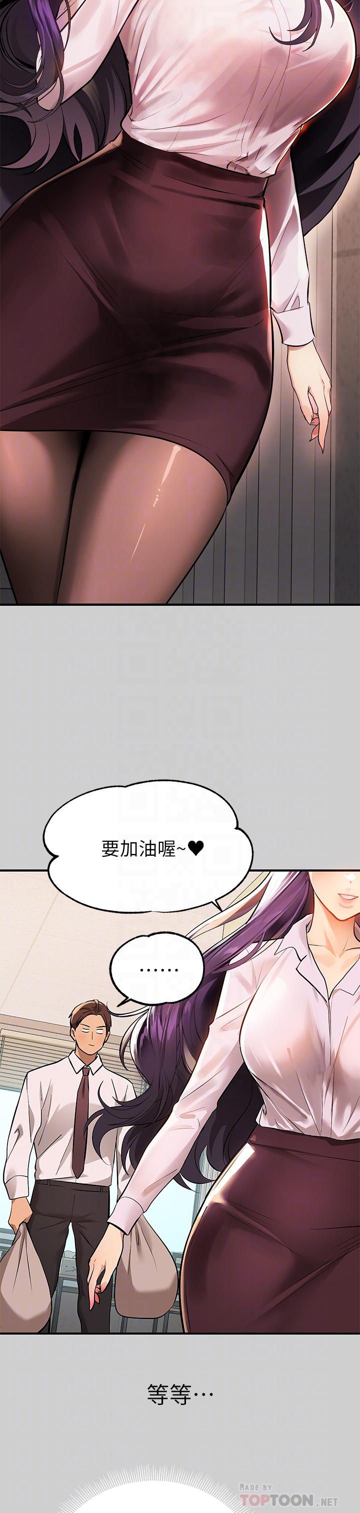 韩国漫画富家女姐姐韩漫_富家女姐姐-第69话-别在公司乱来在线免费阅读-韩国漫画-第8张图片