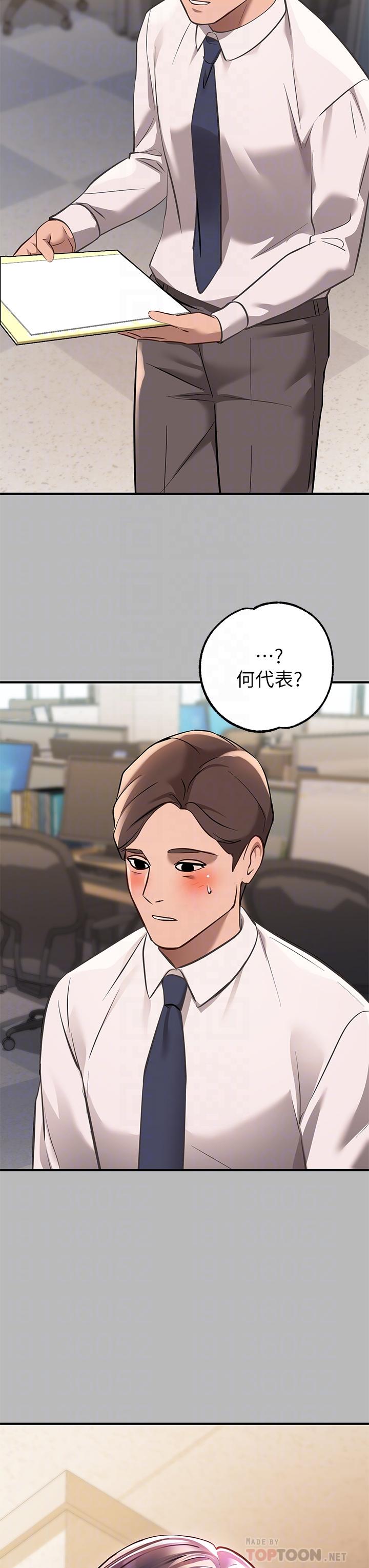 韩国漫画富家女姐姐韩漫_富家女姐姐-第69话-别在公司乱来在线免费阅读-韩国漫画-第12张图片