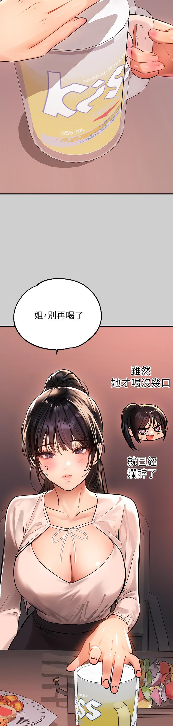 韩国漫画富家女姐姐韩漫_富家女姐姐-第69话-别在公司乱来在线免费阅读-韩国漫画-第25张图片