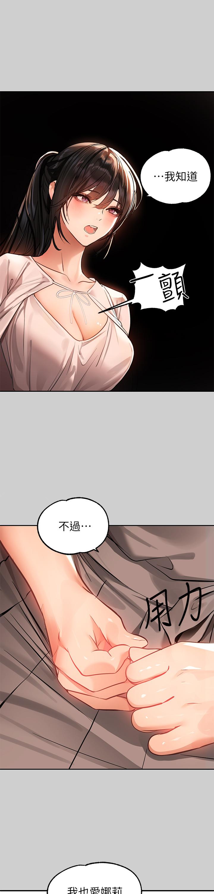 韩国漫画富家女姐姐韩漫_富家女姐姐-第69话-别在公司乱来在线免费阅读-韩国漫画-第29张图片