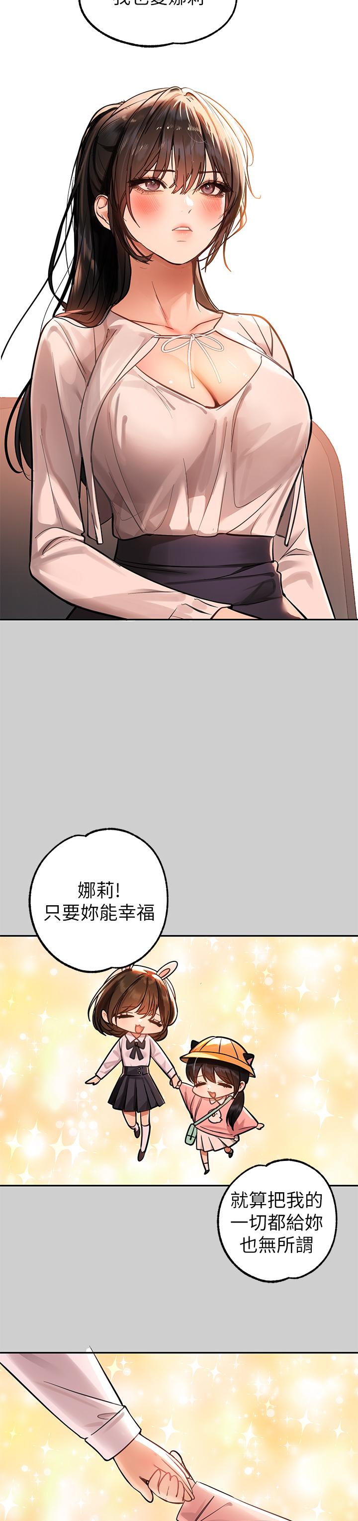 韩国漫画富家女姐姐韩漫_富家女姐姐-第69话-别在公司乱来在线免费阅读-韩国漫画-第30张图片