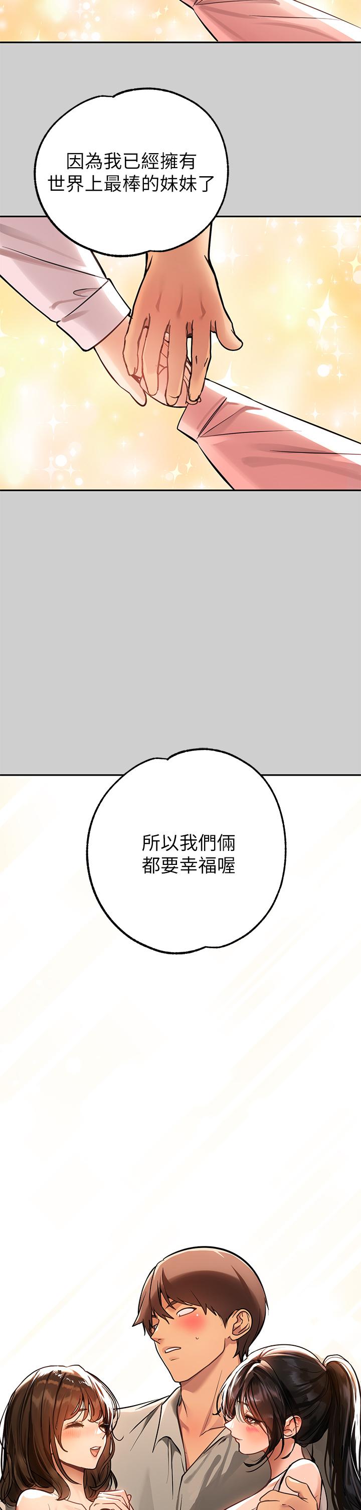 韩国漫画富家女姐姐韩漫_富家女姐姐-第69话-别在公司乱来在线免费阅读-韩国漫画-第31张图片