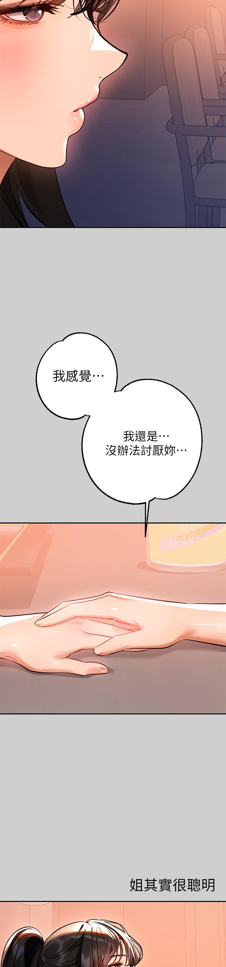 韩国漫画富家女姐姐韩漫_富家女姐姐-第69话-别在公司乱来在线免费阅读-韩国漫画-第33张图片