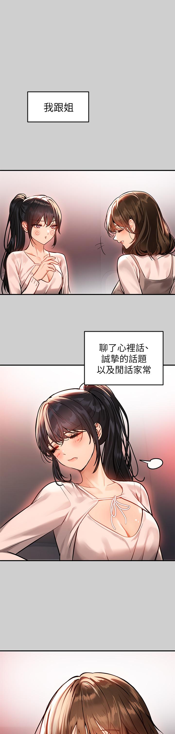 韩国漫画富家女姐姐韩漫_富家女姐姐-第69话-别在公司乱来在线免费阅读-韩国漫画-第36张图片