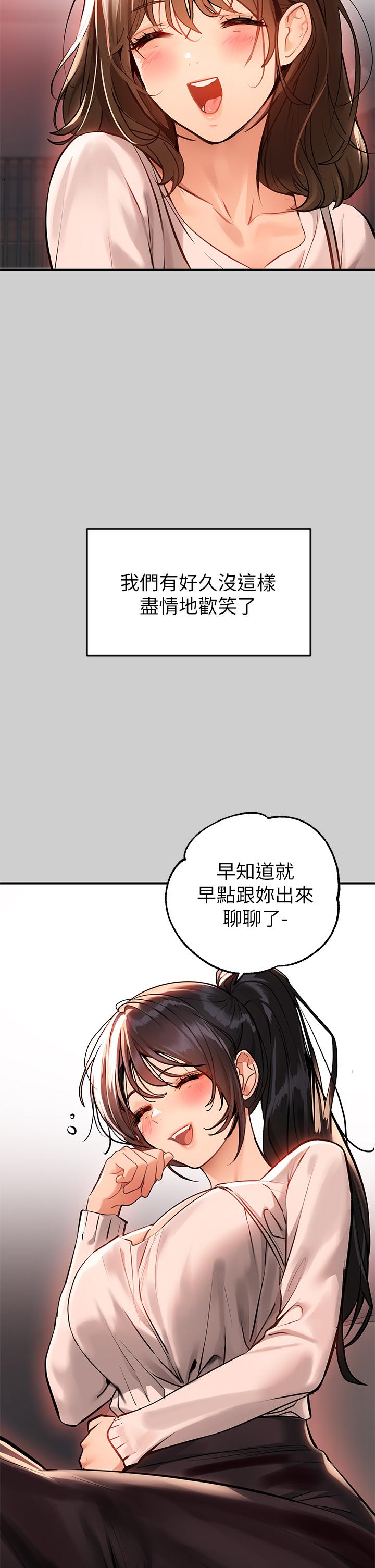 韩国漫画富家女姐姐韩漫_富家女姐姐-第69话-别在公司乱来在线免费阅读-韩国漫画-第37张图片