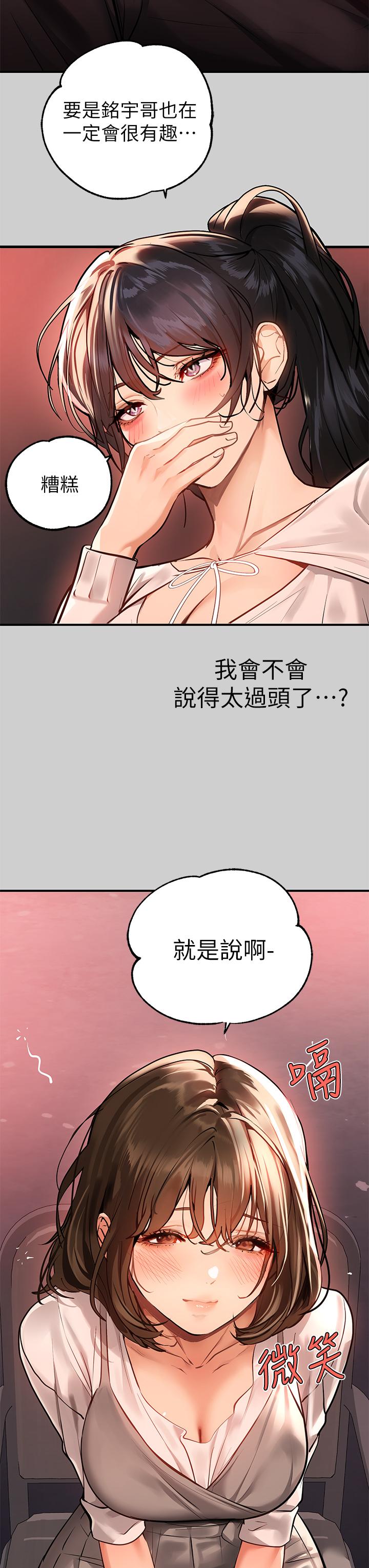 韩国漫画富家女姐姐韩漫_富家女姐姐-第69话-别在公司乱来在线免费阅读-韩国漫画-第38张图片