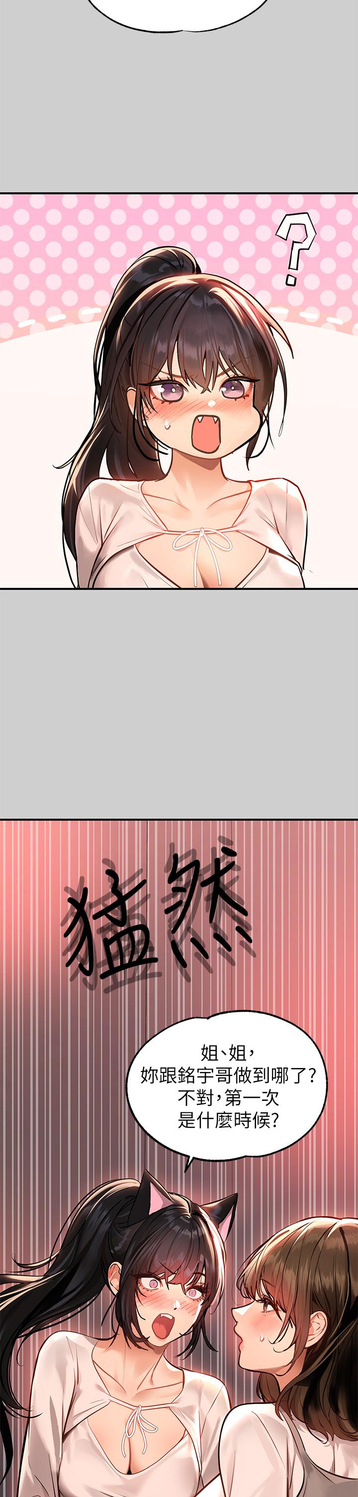 韩国漫画富家女姐姐韩漫_富家女姐姐-第69话-别在公司乱来在线免费阅读-韩国漫画-第40张图片