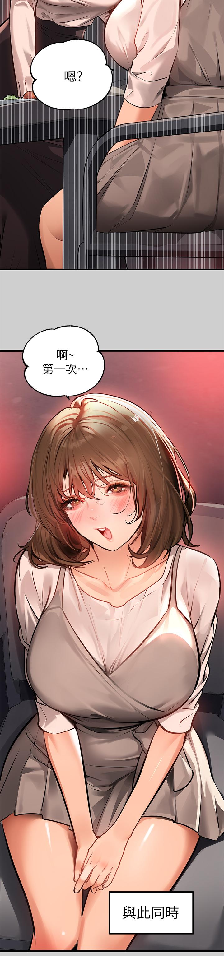 韩国漫画富家女姐姐韩漫_富家女姐姐-第69话-别在公司乱来在线免费阅读-韩国漫画-第41张图片