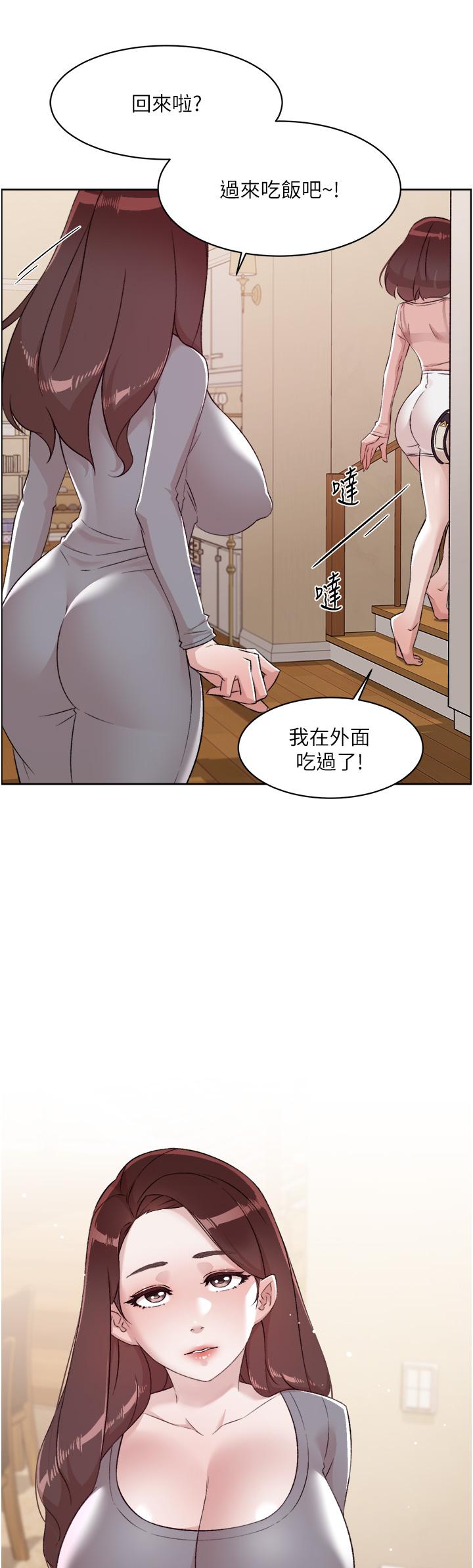 韩国漫画好友的私生活韩漫_好友的私生活-第79话-你到底喜欢谁在线免费阅读-韩国漫画-第24张图片