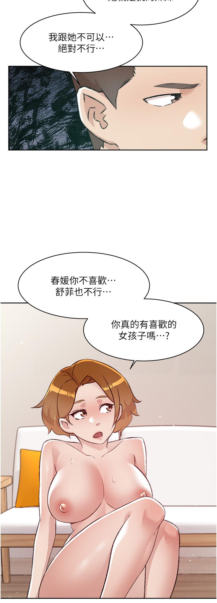 韩国漫画好友的私生活韩漫_好友的私生活-第79话-你到底喜欢谁在线免费阅读-韩国漫画-第30张图片