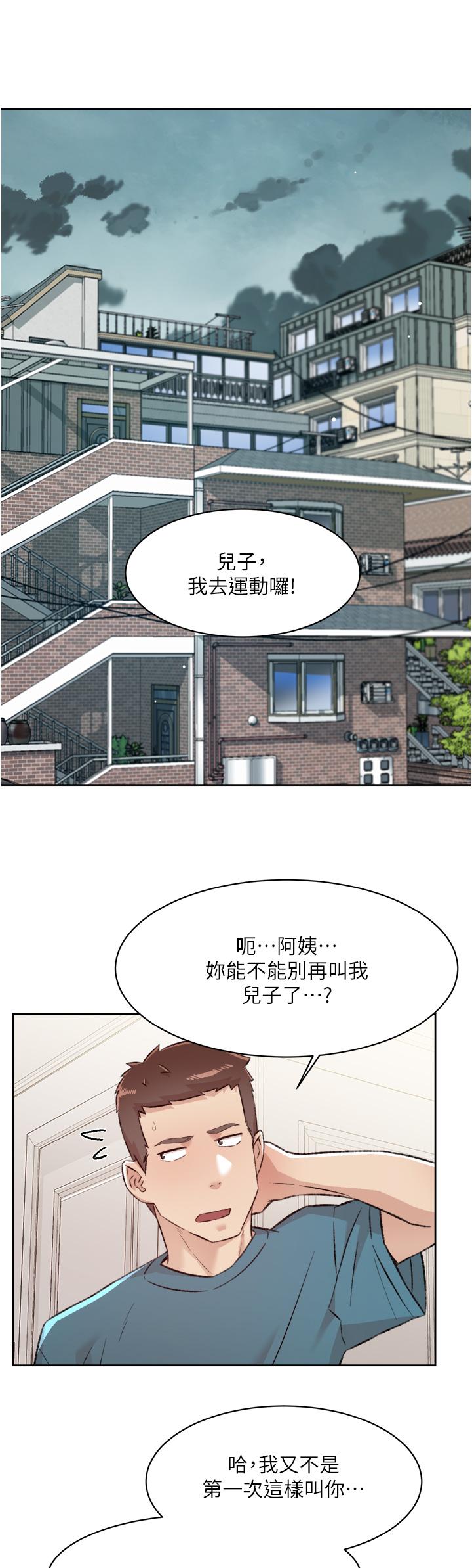 韩国漫画好友的私生活韩漫_好友的私生活-第79话-你到底喜欢谁在线免费阅读-韩国漫画-第35张图片