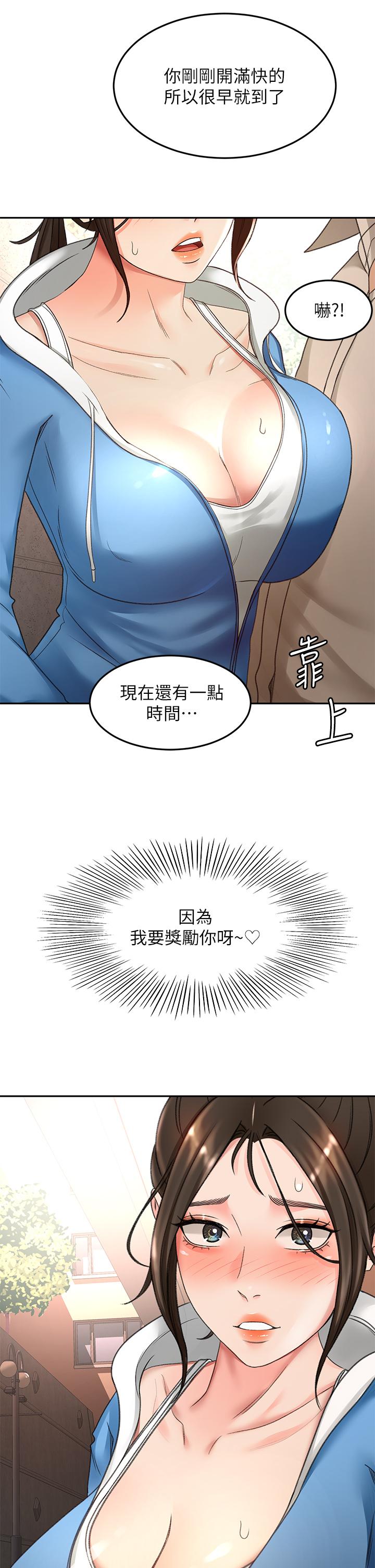 韩国漫画剑道学姐韩漫_剑道学姐-第48话-你下面是不是快爆炸了在线免费阅读-韩国漫画-第2张图片