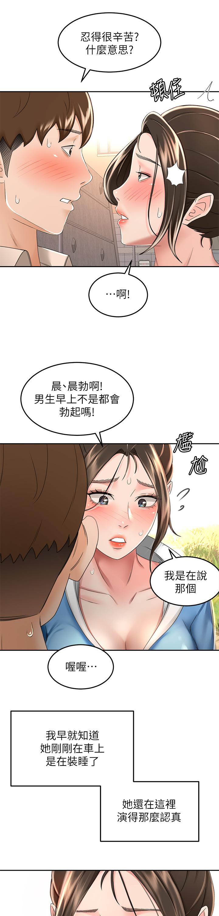 韩国漫画剑道学姐韩漫_剑道学姐-第48话-你下面是不是快爆炸了在线免费阅读-韩国漫画-第7张图片