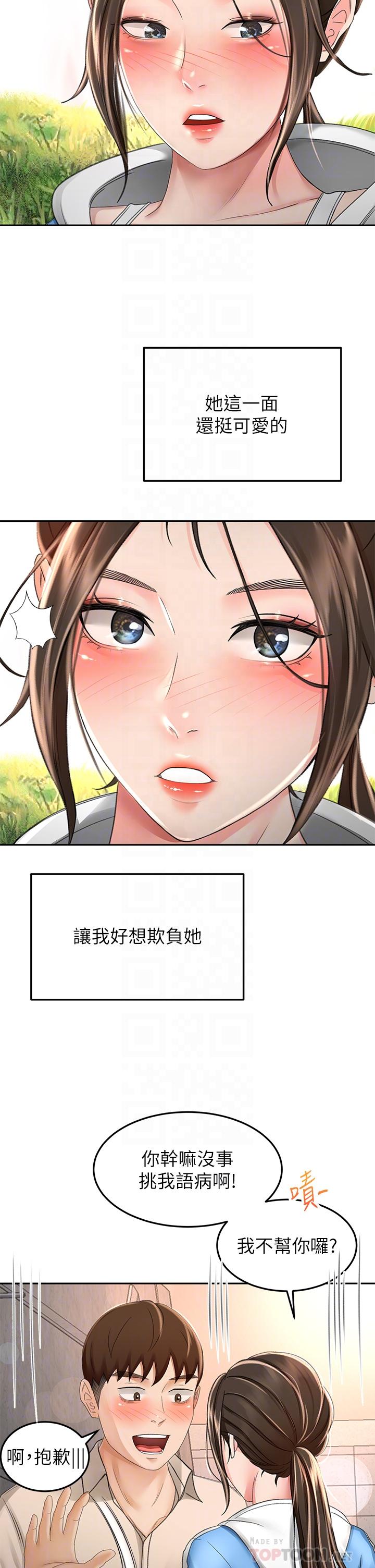韩国漫画剑道学姐韩漫_剑道学姐-第48话-你下面是不是快爆炸了在线免费阅读-韩国漫画-第8张图片