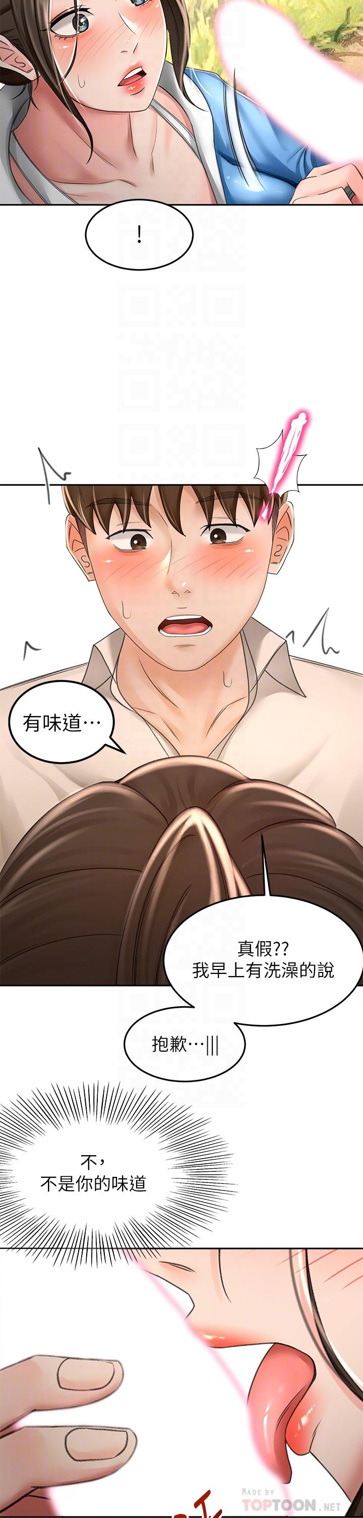 韩国漫画剑道学姐韩漫_剑道学姐-第48话-你下面是不是快爆炸了在线免费阅读-韩国漫画-第10张图片