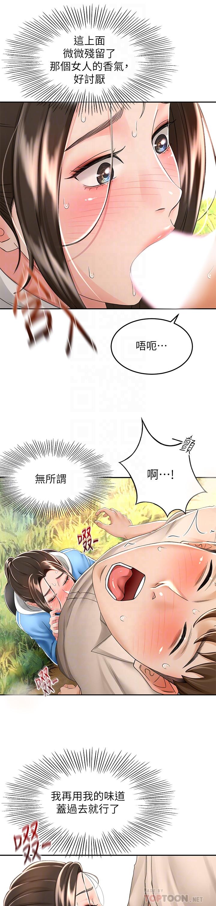 韩国漫画剑道学姐韩漫_剑道学姐-第48话-你下面是不是快爆炸了在线免费阅读-韩国漫画-第12张图片