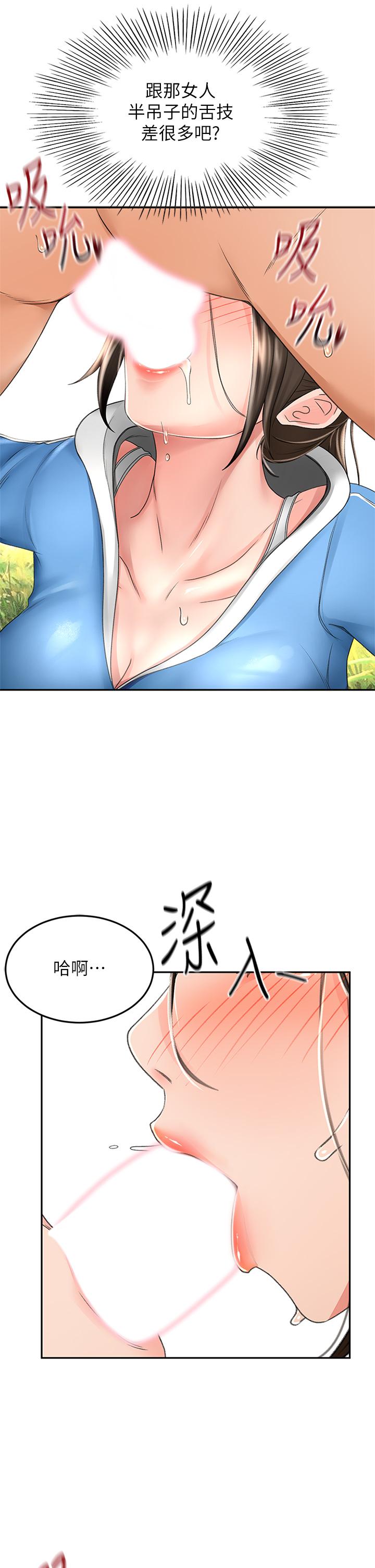 韩国漫画剑道学姐韩漫_剑道学姐-第48话-你下面是不是快爆炸了在线免费阅读-韩国漫画-第17张图片