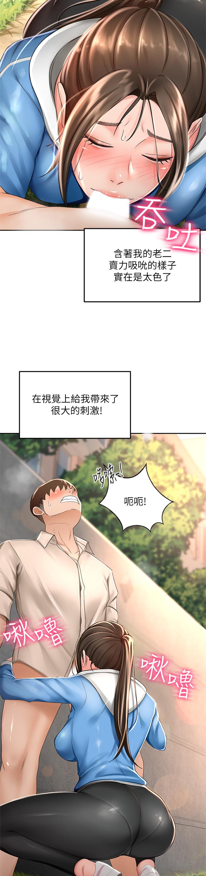 韩国漫画剑道学姐韩漫_剑道学姐-第48话-你下面是不是快爆炸了在线免费阅读-韩国漫画-第19张图片