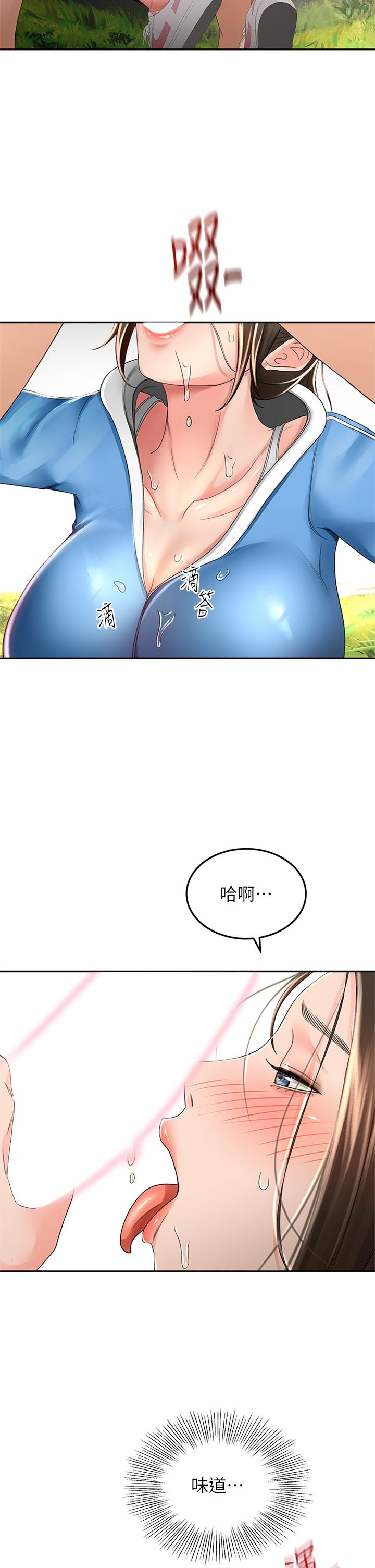 韩国漫画剑道学姐韩漫_剑道学姐-第48话-你下面是不是快爆炸了在线免费阅读-韩国漫画-第20张图片