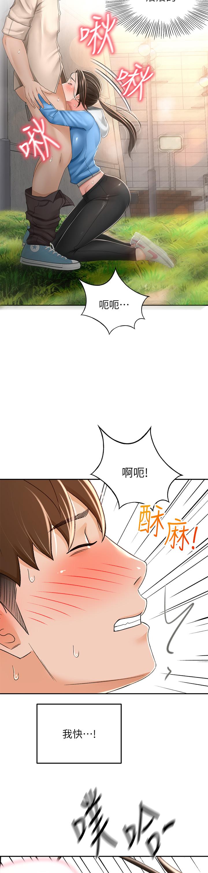 韩国漫画剑道学姐韩漫_剑道学姐-第48话-你下面是不是快爆炸了在线免费阅读-韩国漫画-第23张图片