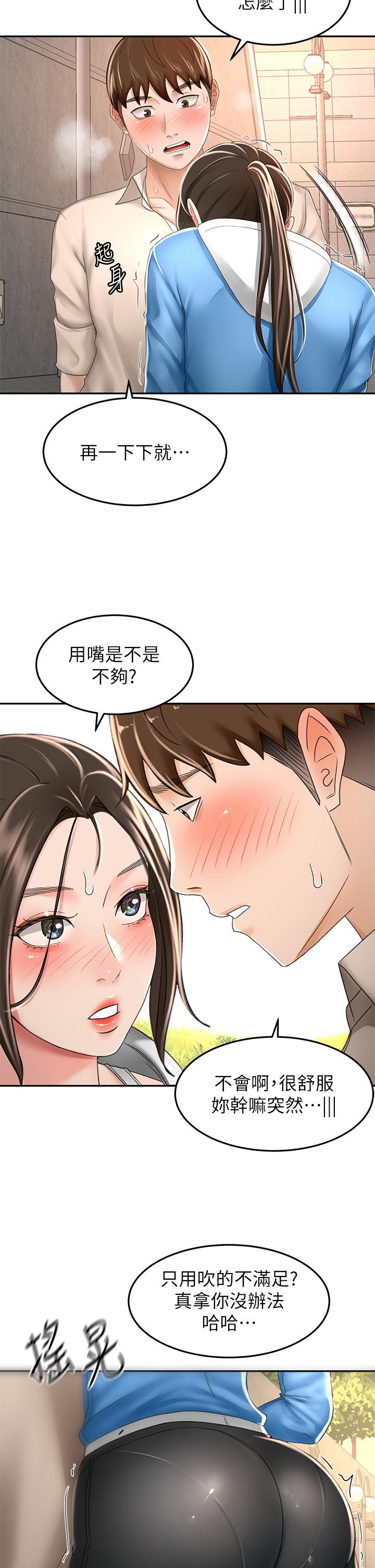韩国漫画剑道学姐韩漫_剑道学姐-第48话-你下面是不是快爆炸了在线免费阅读-韩国漫画-第25张图片