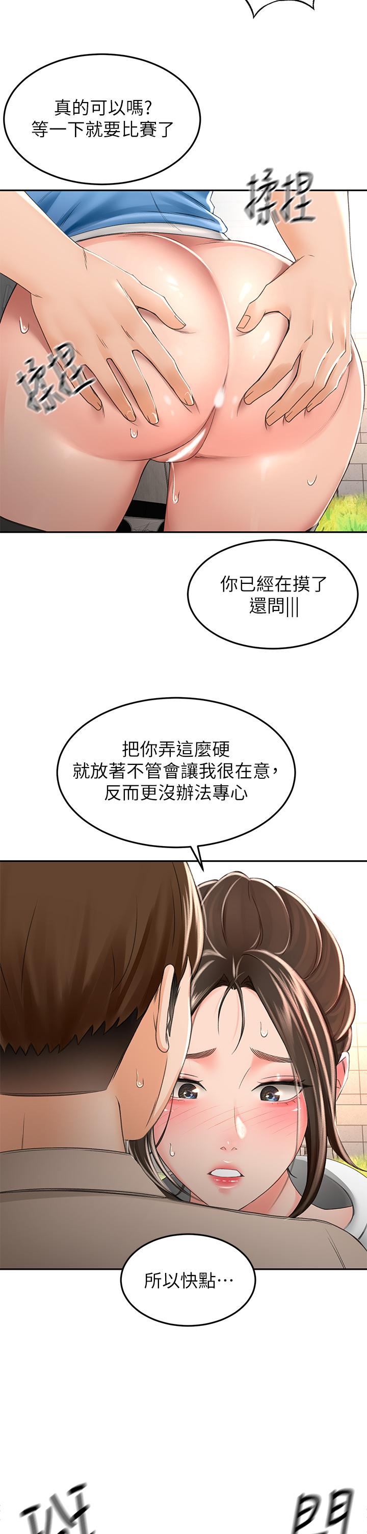 韩国漫画剑道学姐韩漫_剑道学姐-第48话-你下面是不是快爆炸了在线免费阅读-韩国漫画-第28张图片