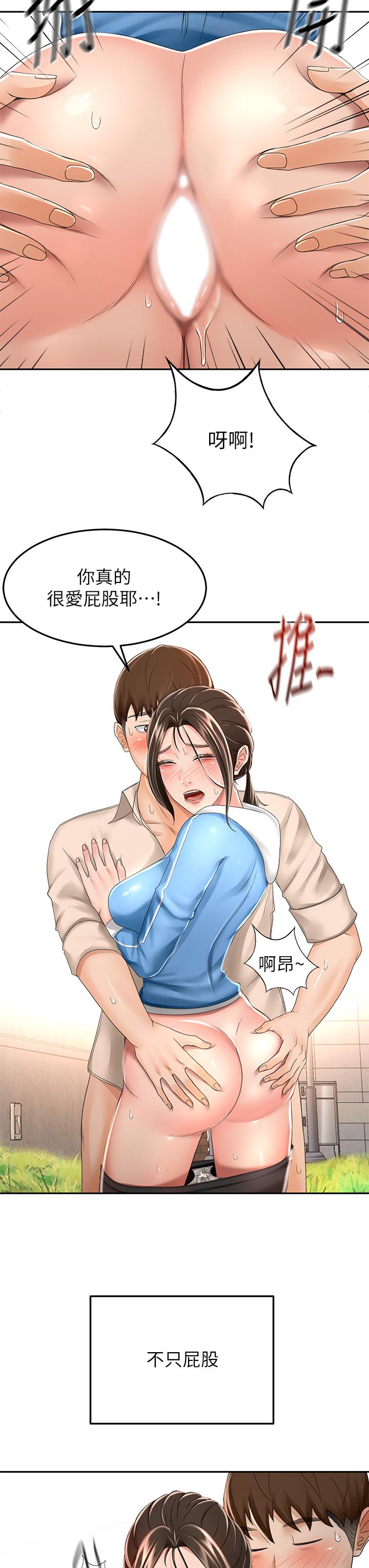 韩国漫画剑道学姐韩漫_剑道学姐-第48话-你下面是不是快爆炸了在线免费阅读-韩国漫画-第29张图片