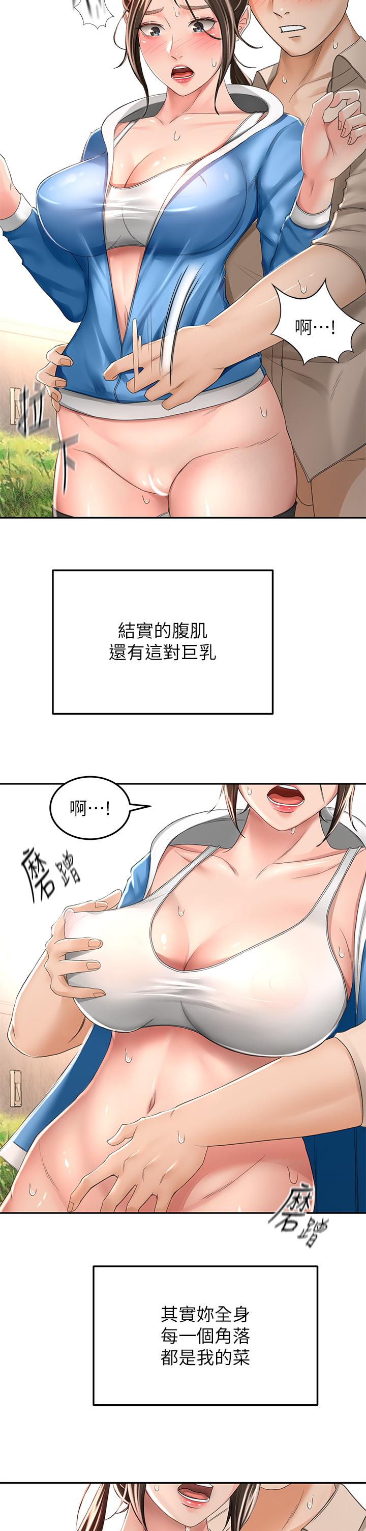 韩国漫画剑道学姐韩漫_剑道学姐-第48话-你下面是不是快爆炸了在线免费阅读-韩国漫画-第30张图片