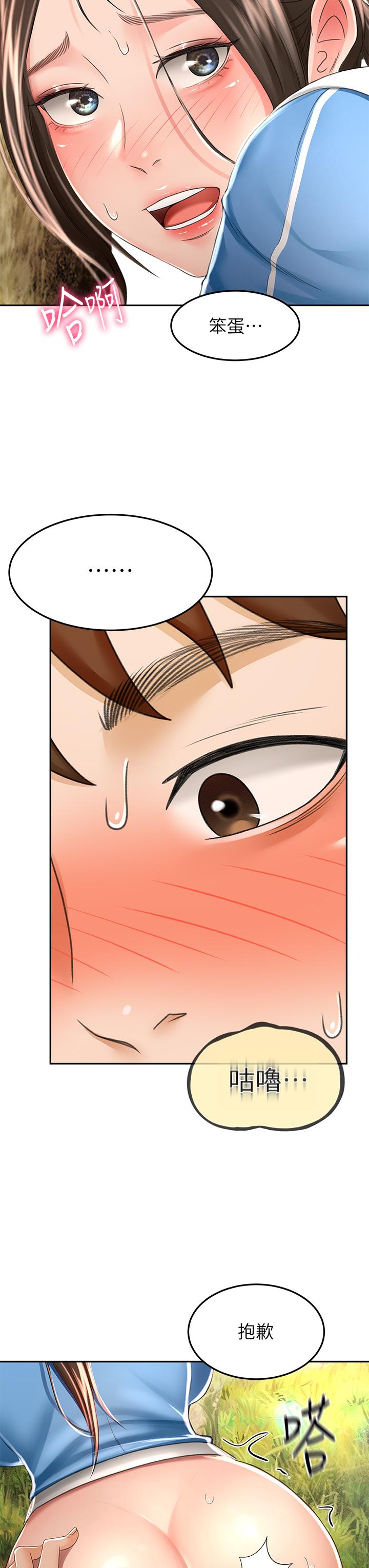 韩国漫画剑道学姐韩漫_剑道学姐-第48话-你下面是不是快爆炸了在线免费阅读-韩国漫画-第34张图片