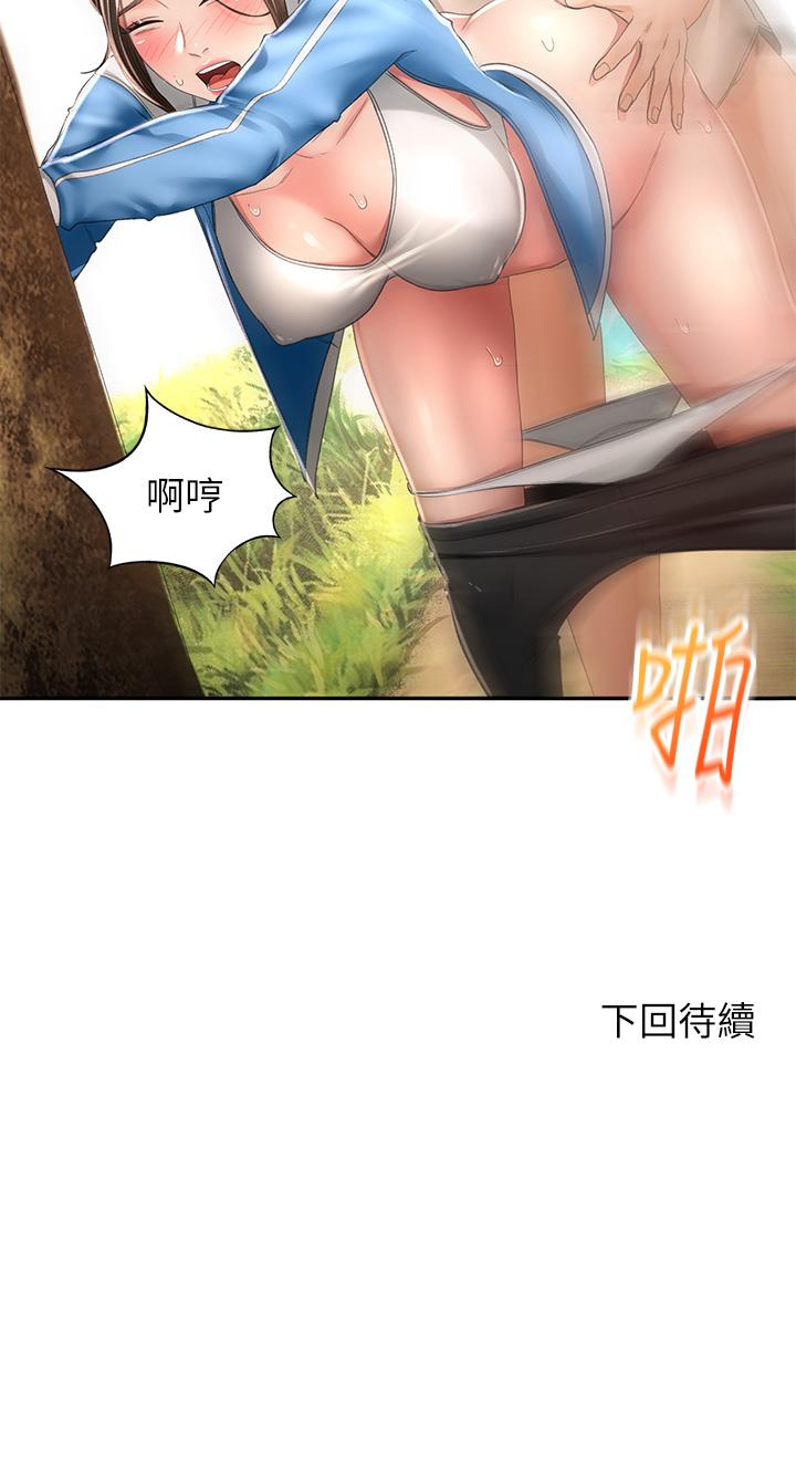 韩国漫画剑道学姐韩漫_剑道学姐-第48话-你下面是不是快爆炸了在线免费阅读-韩国漫画-第36张图片