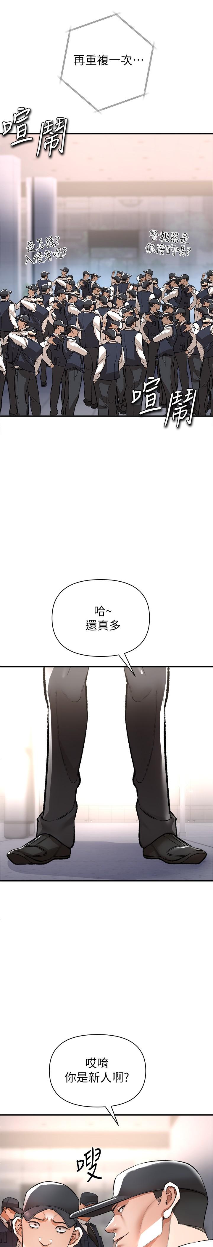 韩国漫画私刑刺客韩漫_私刑刺客-第13话-你今天必死无疑在线免费阅读-韩国漫画-第5张图片