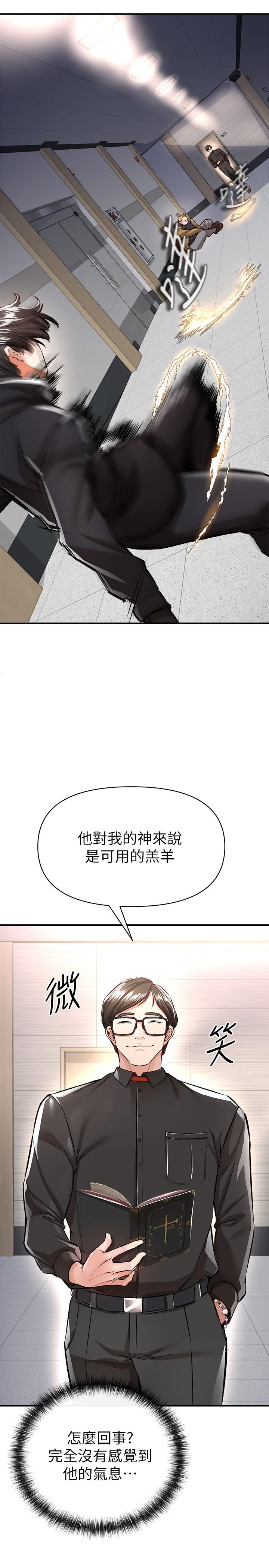 韩国漫画私刑刺客韩漫_私刑刺客-第13话-你今天必死无疑在线免费阅读-韩国漫画-第34张图片