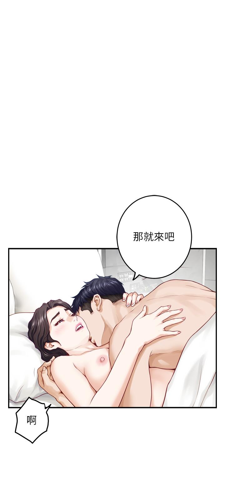 韩国漫画姐姐的房间韩漫_姐姐的房间-第45话-用色色的方式叫姐姐起床在线免费阅读-韩国漫画-第26张图片