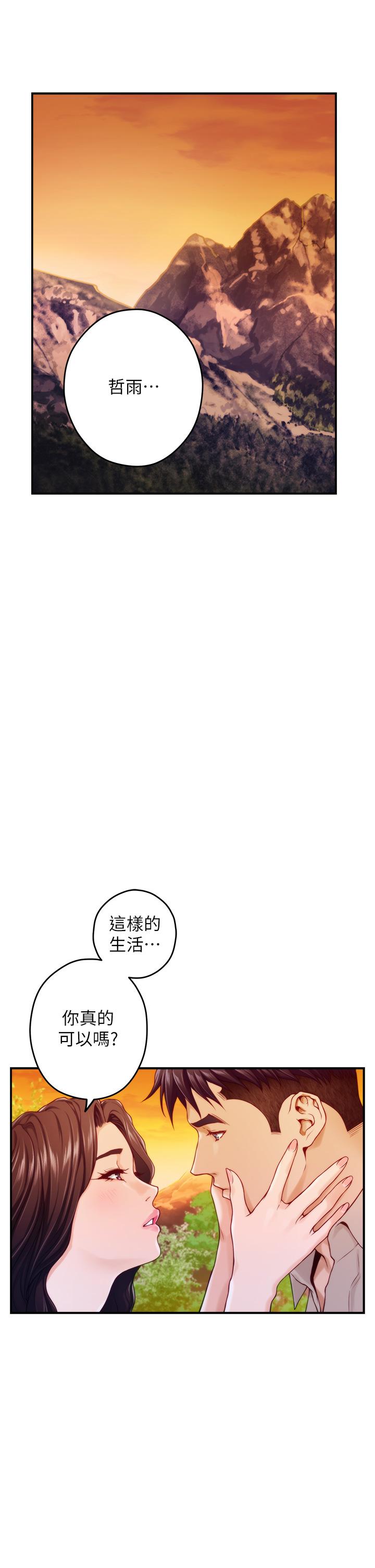 韩国漫画姐姐的房间韩漫_姐姐的房间-第45话-用色色的方式叫姐姐起床在线免费阅读-韩国漫画-第44张图片