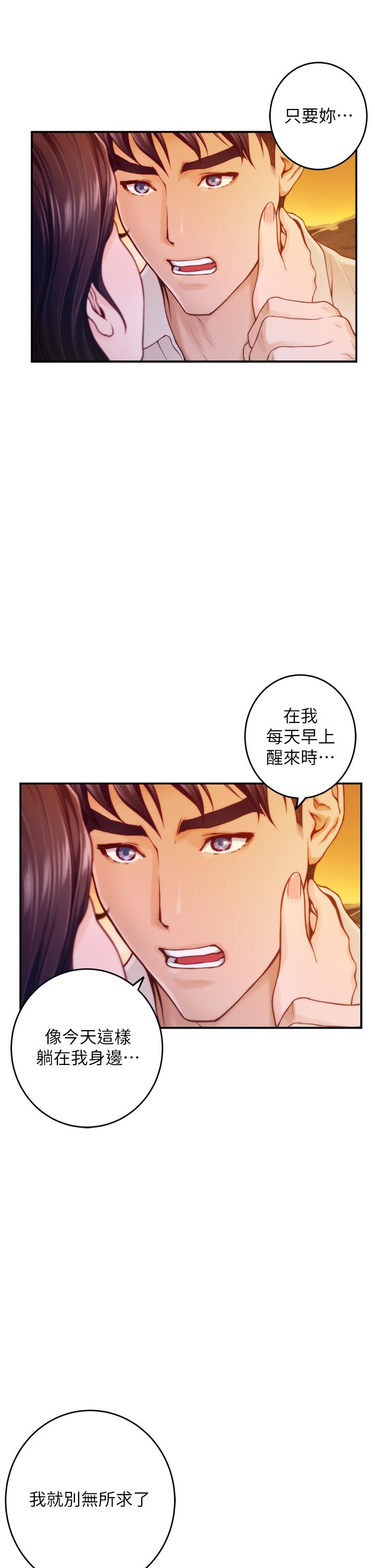 韩国漫画姐姐的房间韩漫_姐姐的房间-第45话-用色色的方式叫姐姐起床在线免费阅读-韩国漫画-第46张图片