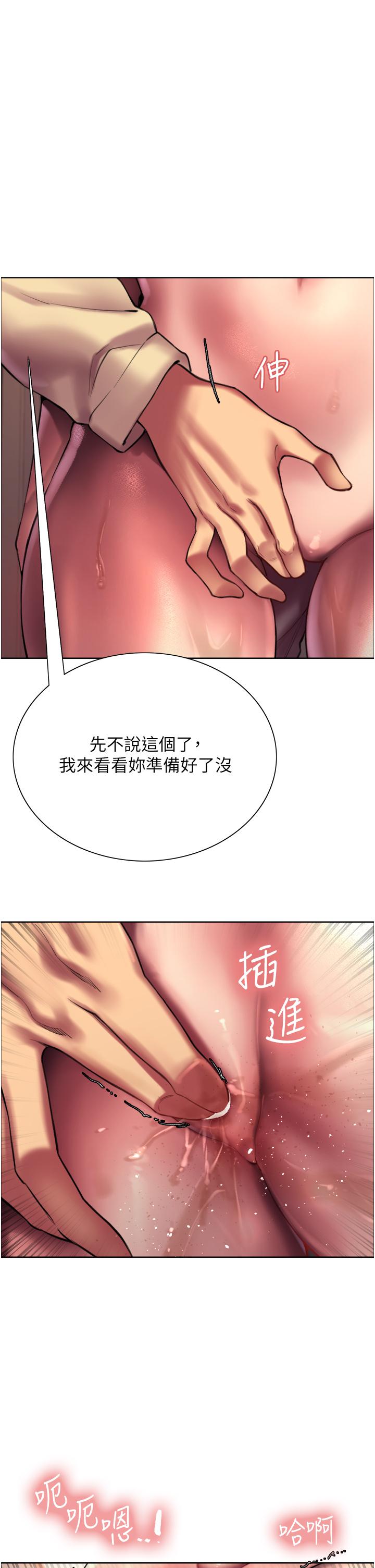 韩国漫画色轮眼韩漫_色轮眼-第22话-为什幺我会觉得舒服在线免费阅读-韩国漫画-第1张图片