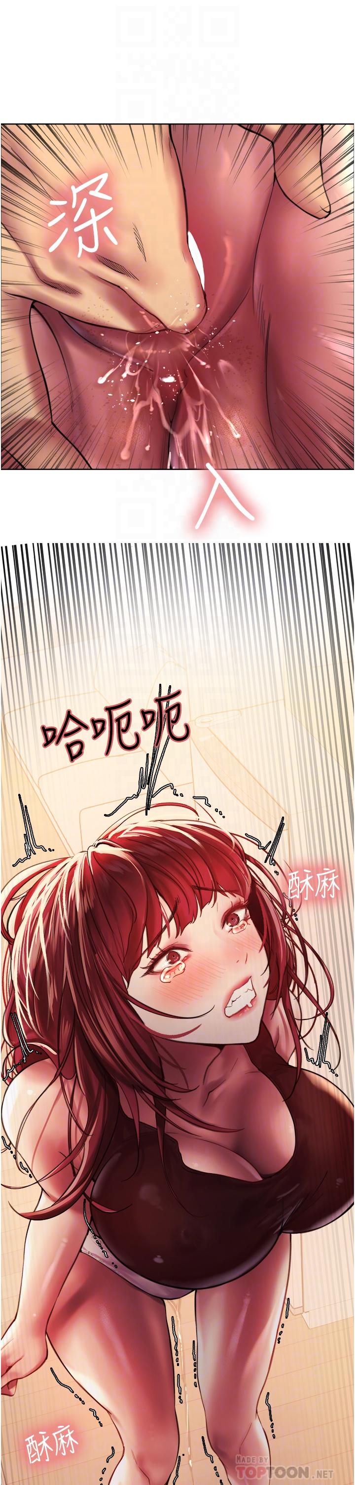 韩国漫画色轮眼韩漫_色轮眼-第22话-为什幺我会觉得舒服在线免费阅读-韩国漫画-第4张图片