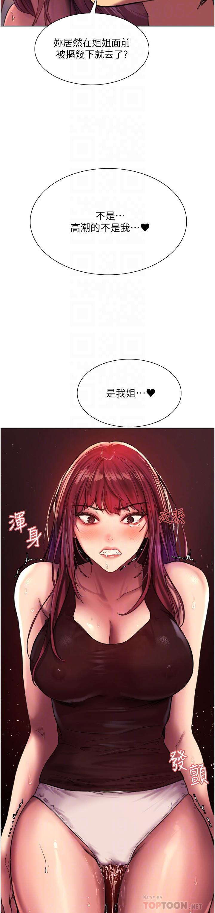 韩国漫画色轮眼韩漫_色轮眼-第22话-为什幺我会觉得舒服在线免费阅读-韩国漫画-第8张图片