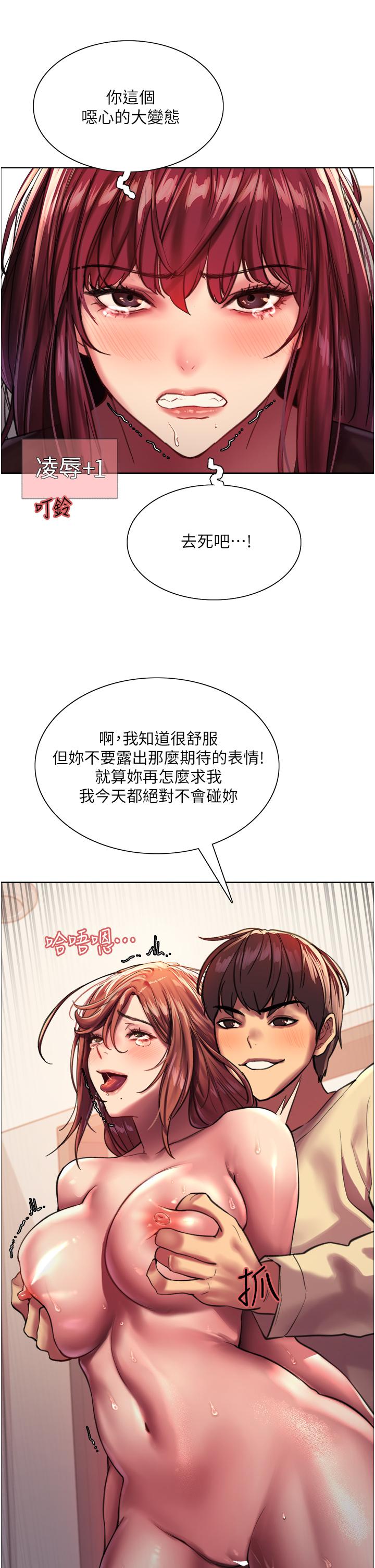 韩国漫画色轮眼韩漫_色轮眼-第22话-为什幺我会觉得舒服在线免费阅读-韩国漫画-第13张图片