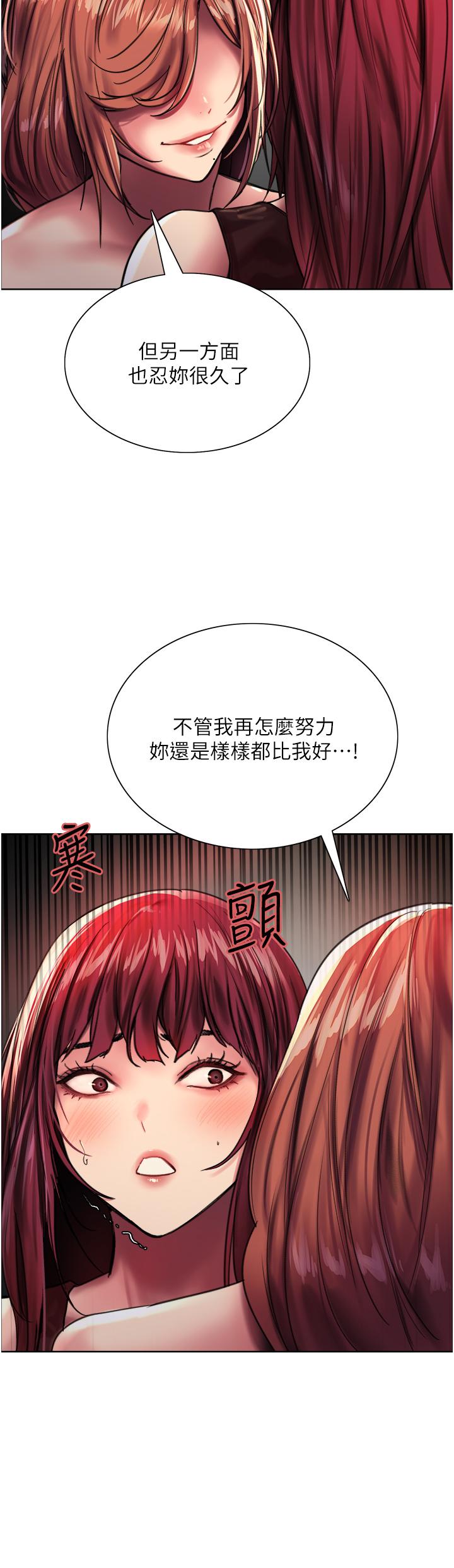 韩国漫画色轮眼韩漫_色轮眼-第22话-为什幺我会觉得舒服在线免费阅读-韩国漫画-第24张图片