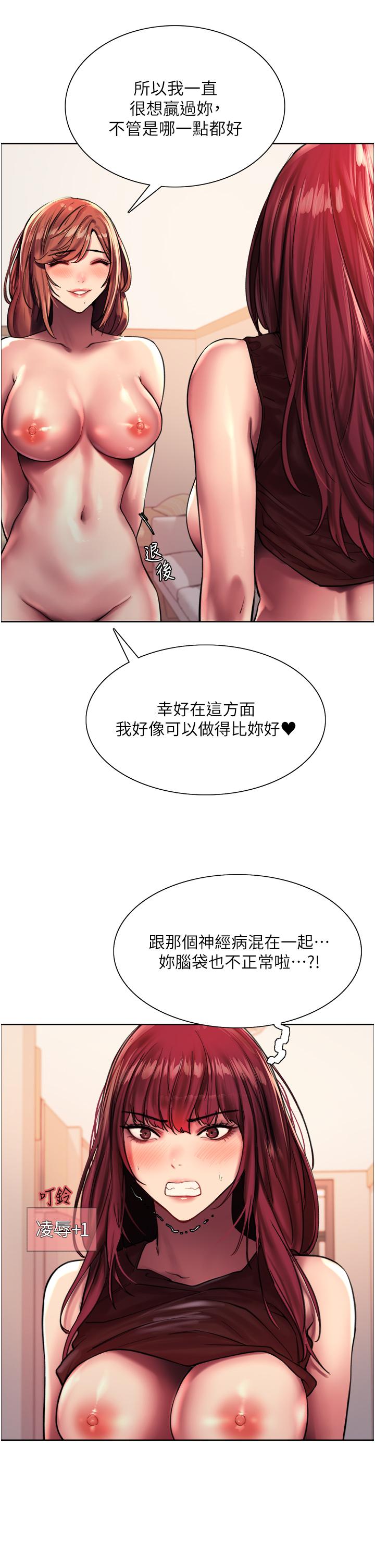 韩国漫画色轮眼韩漫_色轮眼-第22话-为什幺我会觉得舒服在线免费阅读-韩国漫画-第25张图片