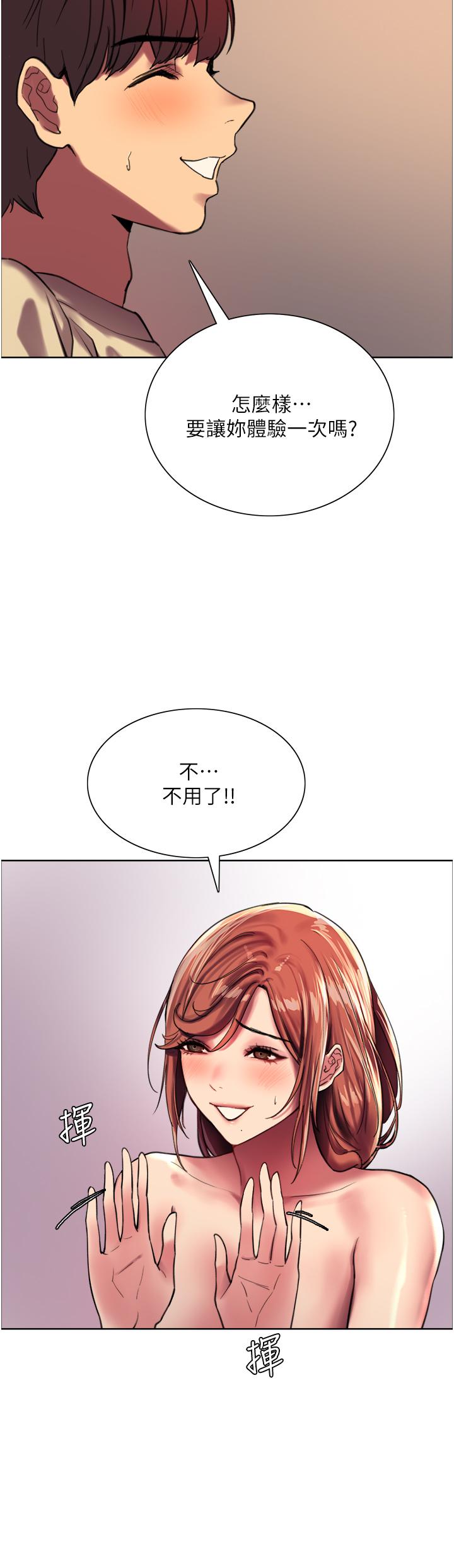 韩国漫画色轮眼韩漫_色轮眼-第22话-为什幺我会觉得舒服在线免费阅读-韩国漫画-第30张图片