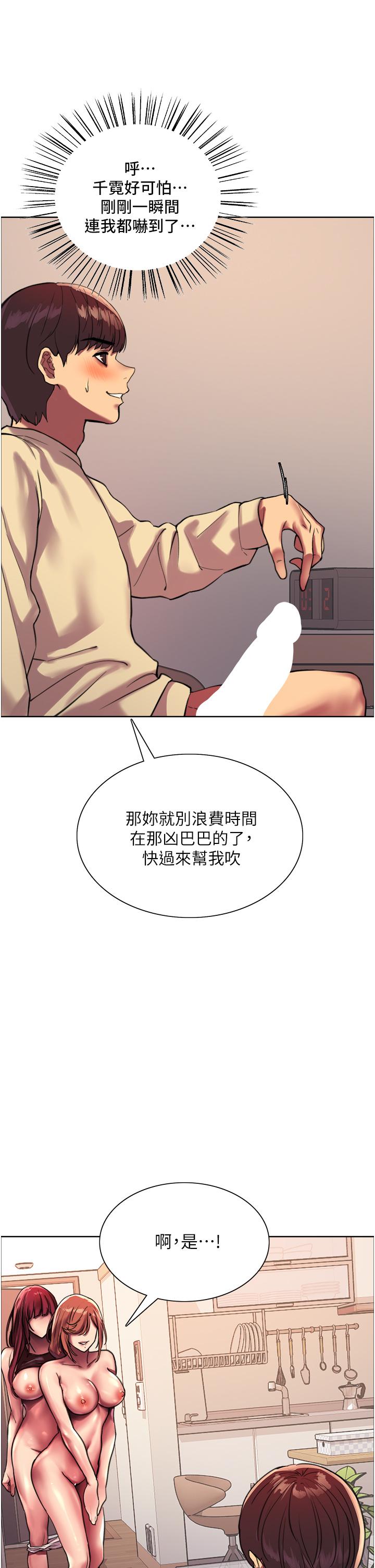 韩国漫画色轮眼韩漫_色轮眼-第22话-为什幺我会觉得舒服在线免费阅读-韩国漫画-第31张图片